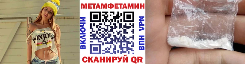 Первитин Methamphetamine Лобня