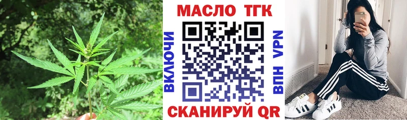 Дистиллят ТГК гашишное масло  купить наркотик  Лобня 